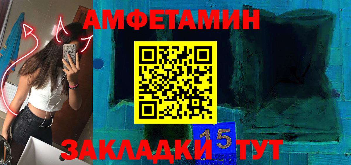 Киров  АМФ 98%  АМФЕТАМИН  Вход с VPN  АМФЕТАМИН 