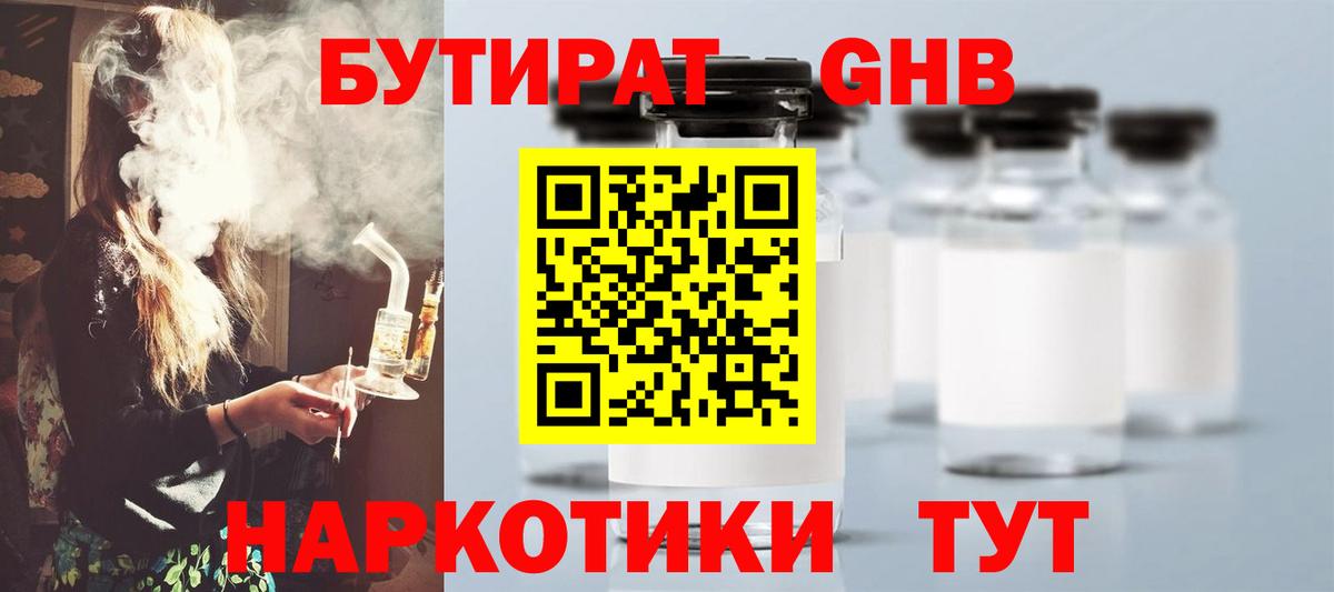 Киров  БУТИРАТ BDO  Вход с VPN 