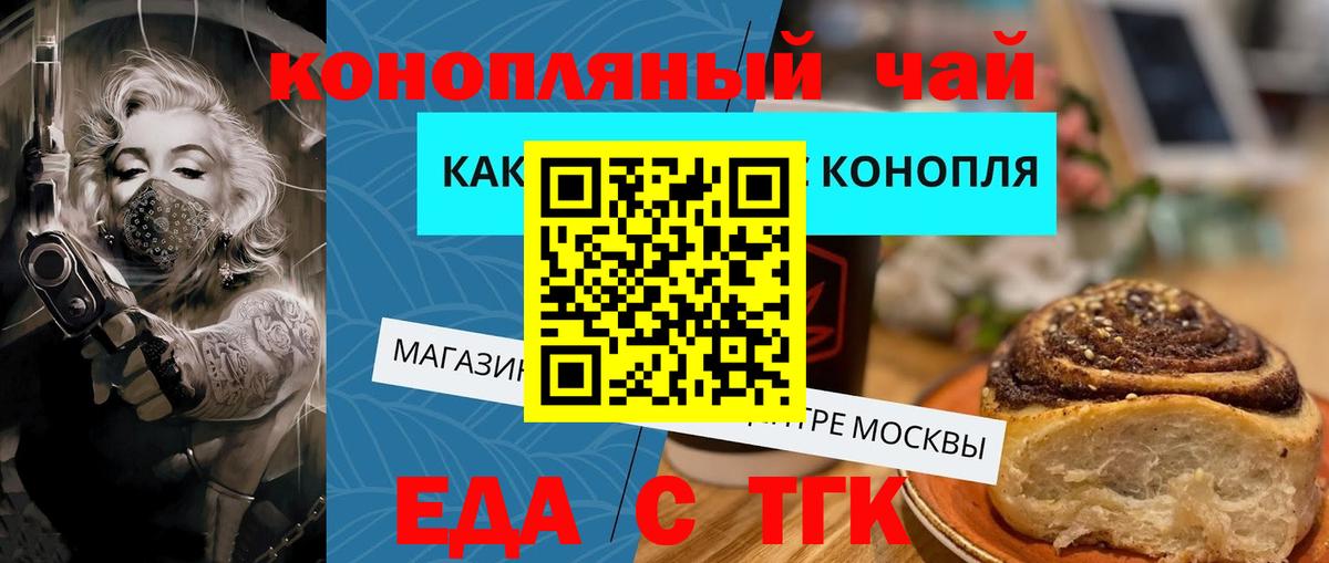 Печенье с ТГК марихуана  Вход с VPN  Киров 