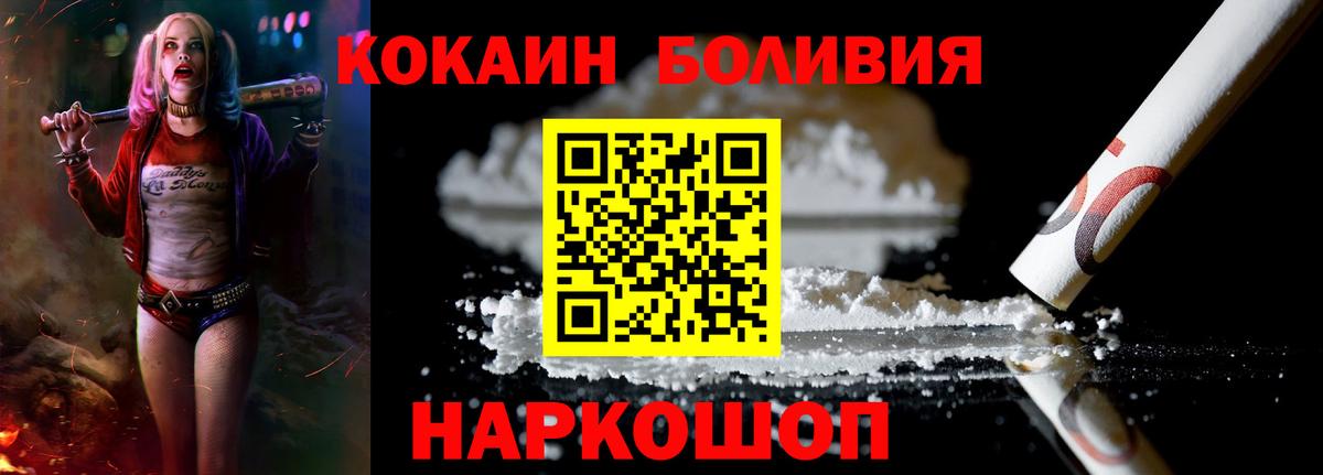 Cocaine Эквадор Киров