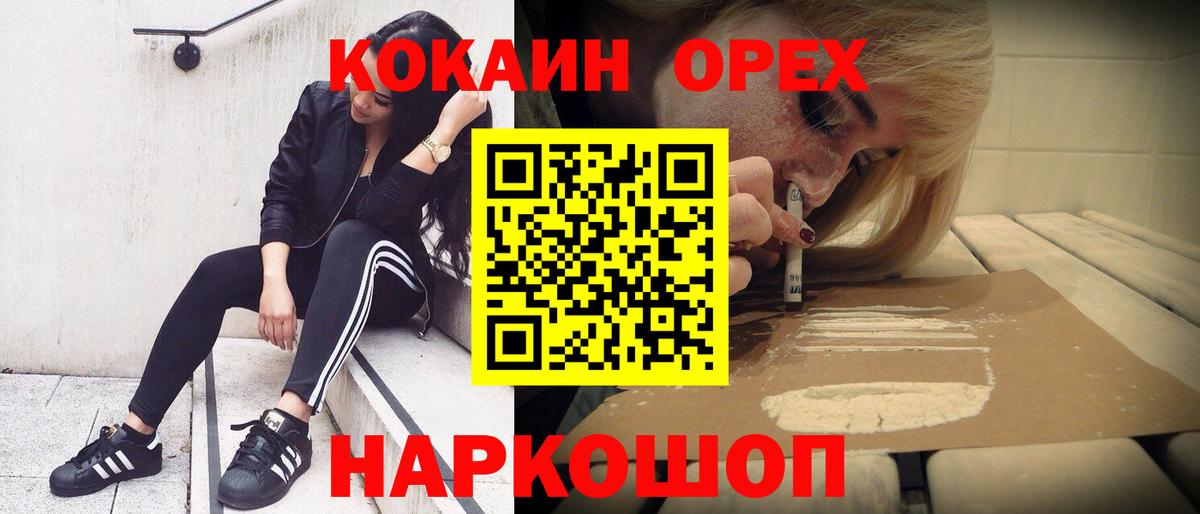 КОКАИН  закладка  Вход с VPN  КОКАИН 99%  Киров  COCAIN FishScale 