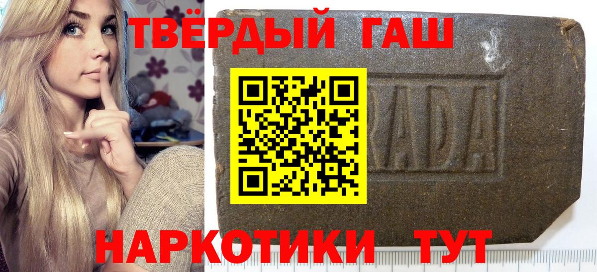 Гашиш Ice-O-Lator  ГАШ hashish  Киров  Вход с VPN 