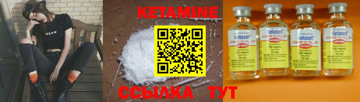 Кетамин ketamine  сайты даркнета Telegram  Киров  Вход с VPN 