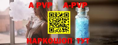 альфа пвп Кингисепп