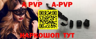 альфа пвп Кингисепп