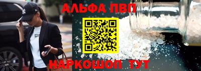 альфа пвп Кингисепп