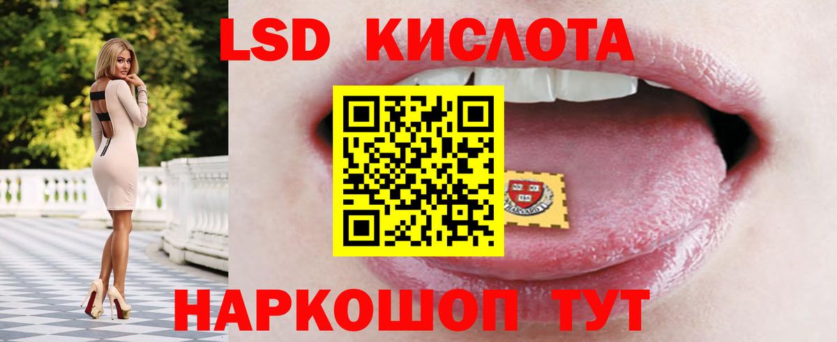ЛСД экстази ecstasy Киров
