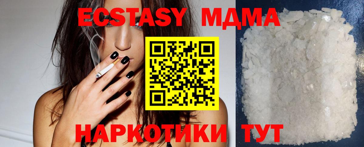Киров  MDMA crystal  MDMA  Вход с VPN 