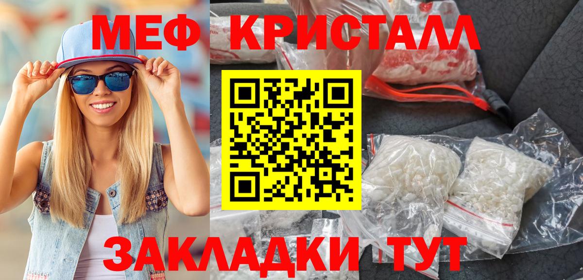 Меф кристаллы  МЕФ  МЯУ-МЯУ  Киров  Меф mephedrone  Вход с VPN 