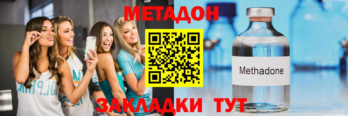 Метадон кристалл  Вход с VPN  Киров  Метадон белоснежный 