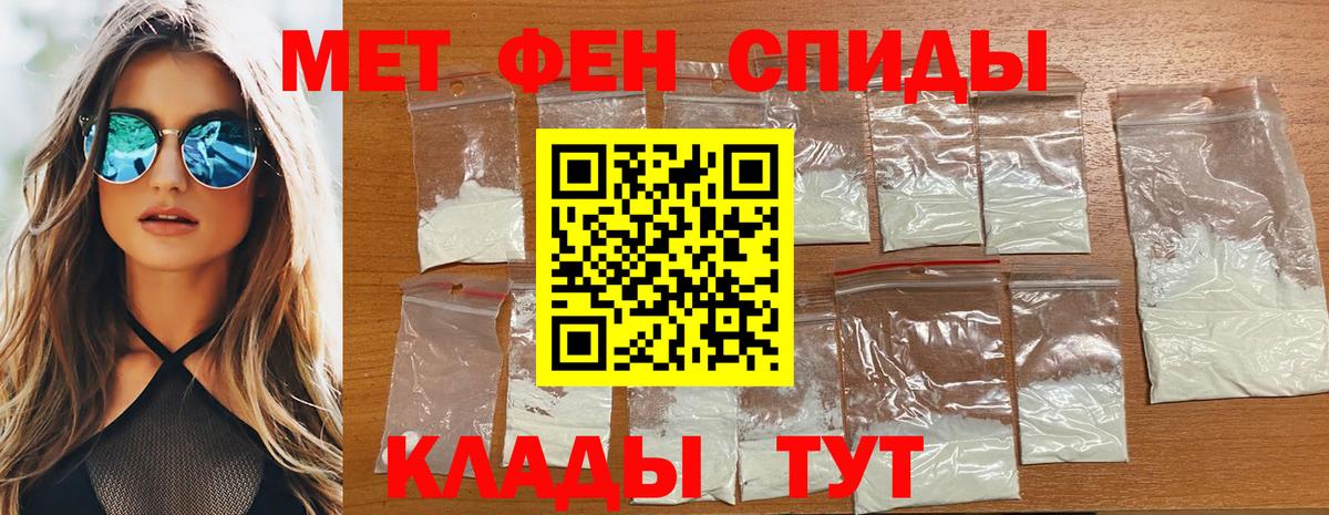 Метамфетамин витя  Вход с VPN  Киров 