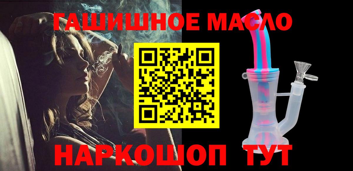 Дистиллят ТГК THC oil Киров