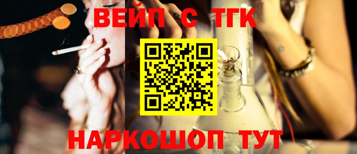 Дистиллят ТГК жижа  Вход с VPN  Киров 